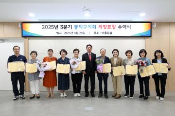 2025년 3분기 의장표창 수여식 5