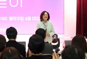 2025년 동작구 보육인의 날