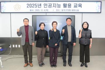 2025 인공지능 활용 교육