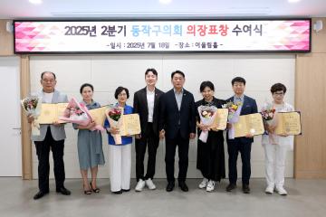 2025년 2분기 의장표창 수여식 8