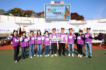 2025 한마음체육대회