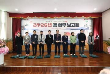 2026 동업무보고회(상도1동)