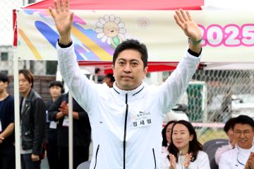 2025 동작구민화합체육대회