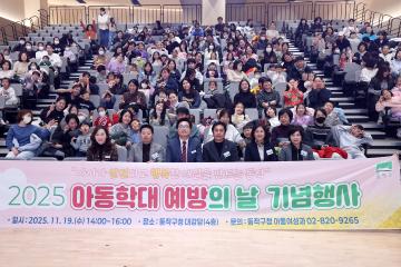 2025 아동학대 예방의 날 기념 뮤지컬