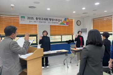 제344회 동작구의회 제2차 정례회 행정사무감사 동주민센터 (상도3동, 대방동)