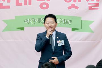 어린이청소년북카페 신대방햇살 개관식