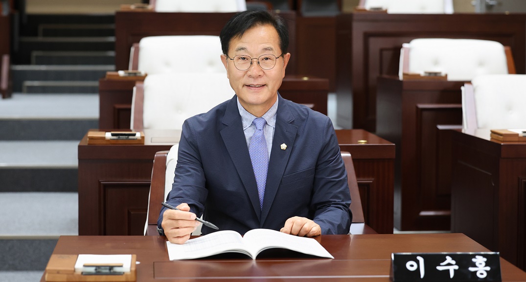 이수홍 의원