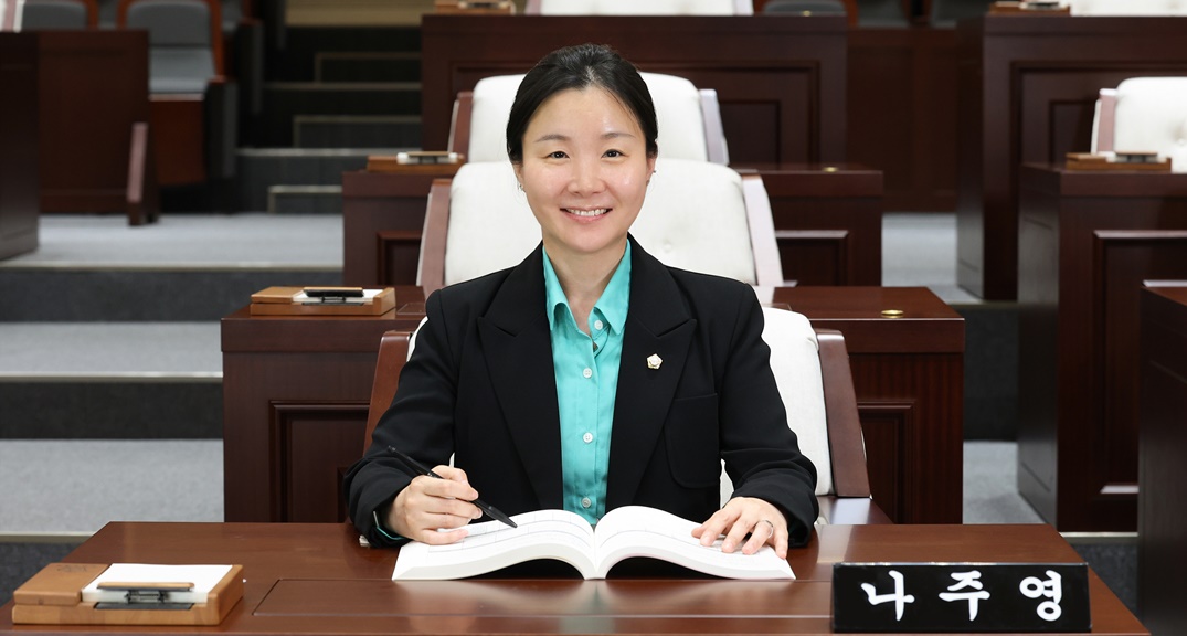 나주영 의원