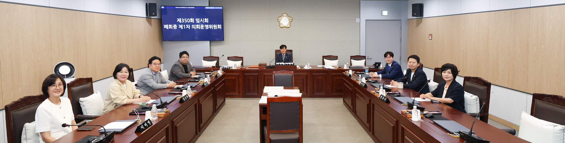 동작구 의회운영위원회 사진