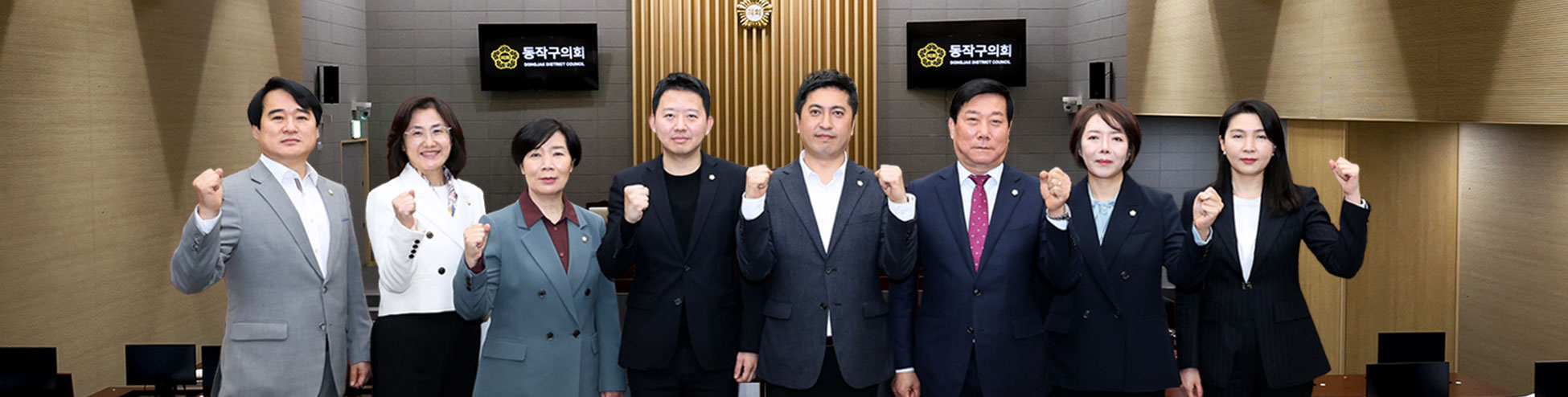동작구 의회운영위원회 사진