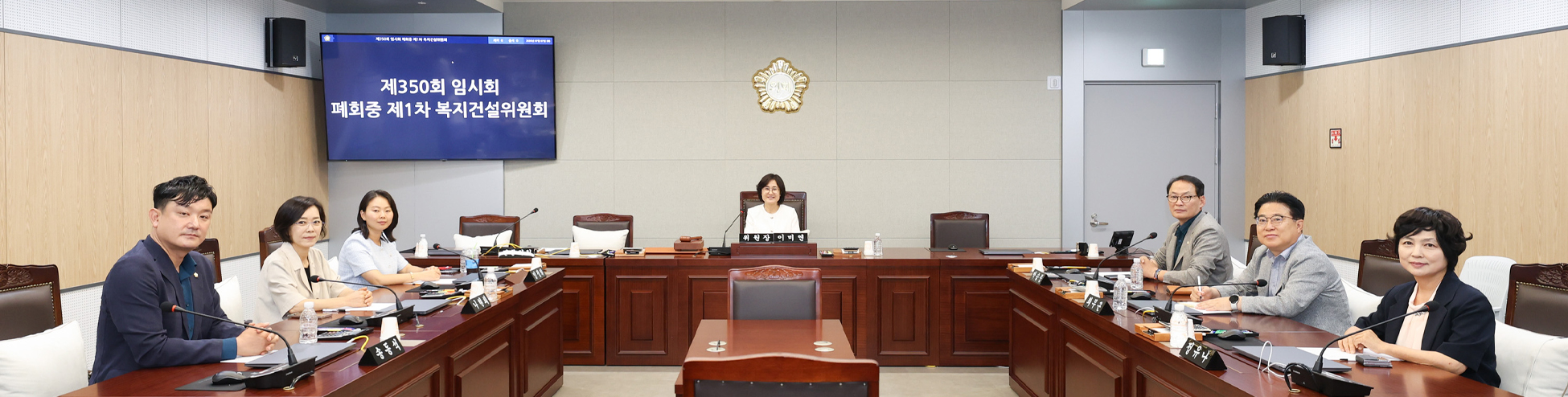 동작구 복지건설위원회 사진