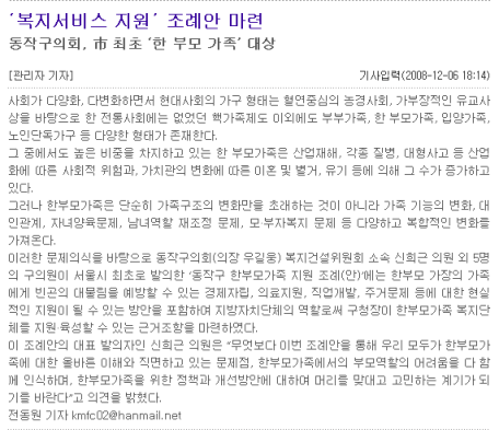 '복지서비스조례안 마련' 게시글의 사진(1) '01복지서비스조례안마련(아시아일보).bmp'