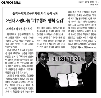 '동작구의회 조동희의원 당선 공약 실천' 게시글의 사진(1) '0003.06(조동희의원(아시아).bmp'