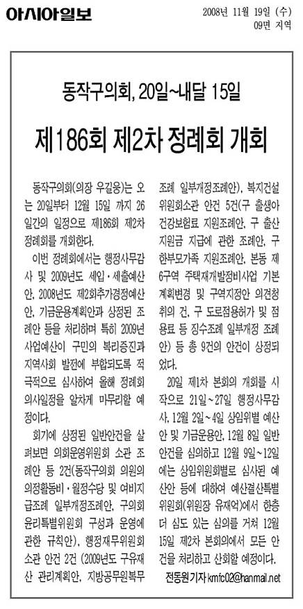 '제186회 2차 정례회 개회' 게시글의 사진(1) '아시아(제2차_정례회).bmp'