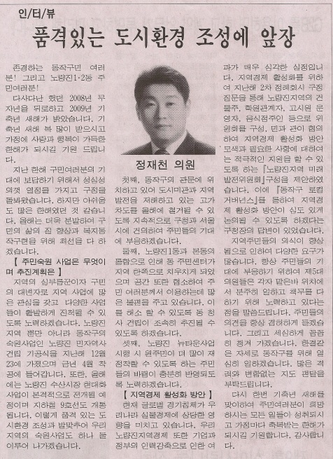 '품격있는 도시환경 조성에 앞장' 게시글의 사진(1) '0003.06(포커스)SCAN0254.JPG'
