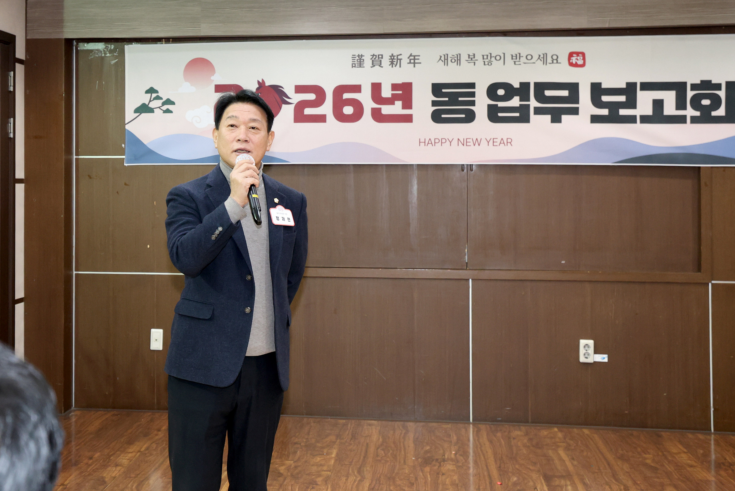 '2026 동업무보고회(상도3동)' 게시글의 사진(3) '260119 2026 동업무보고회(상도3동) 003.jpg'