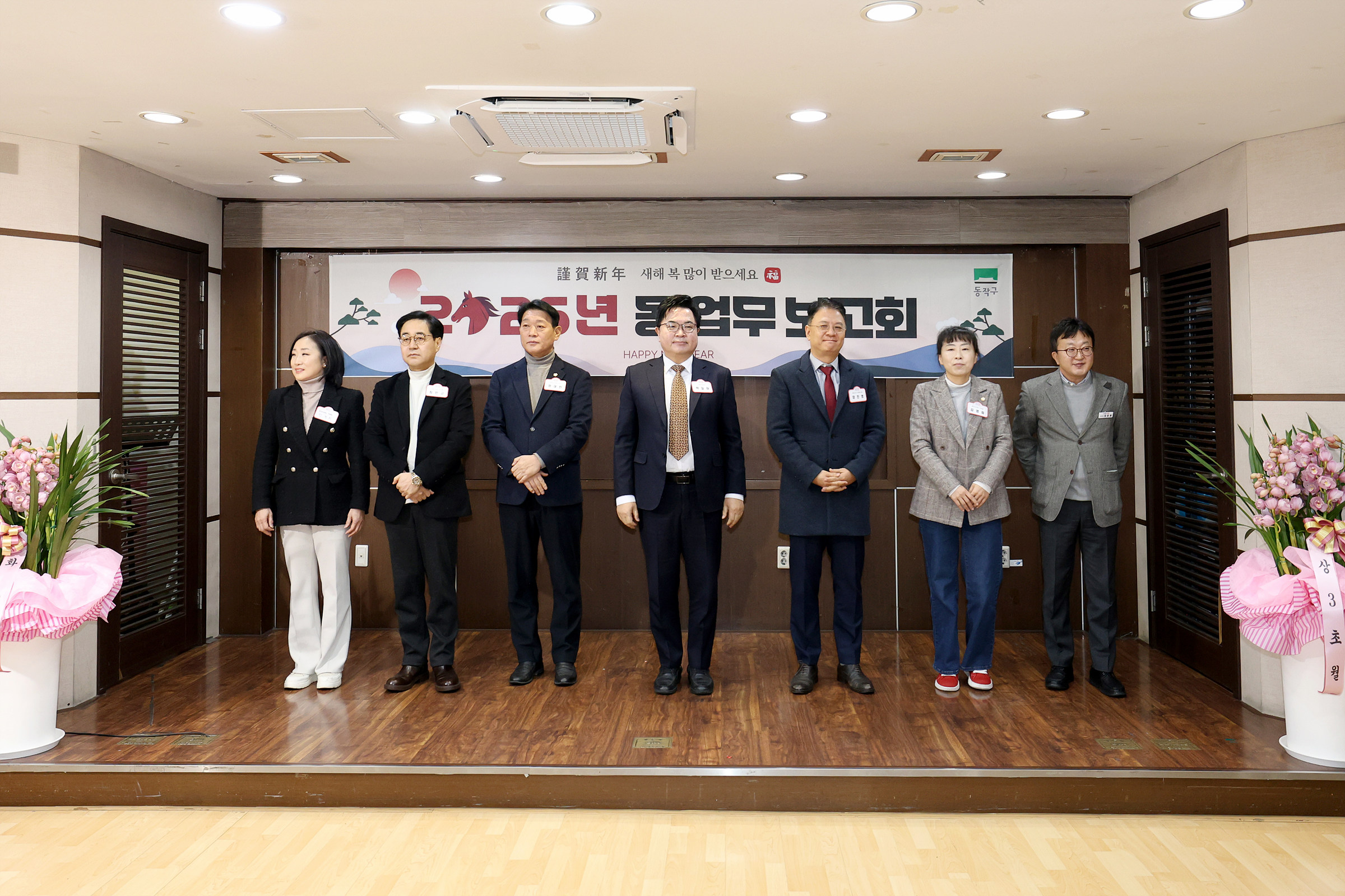 '2026 동업무보고회(상도3동)' 게시글의 사진(1) '260119 2026 동업무보고회(상도3동) 001.jpg'