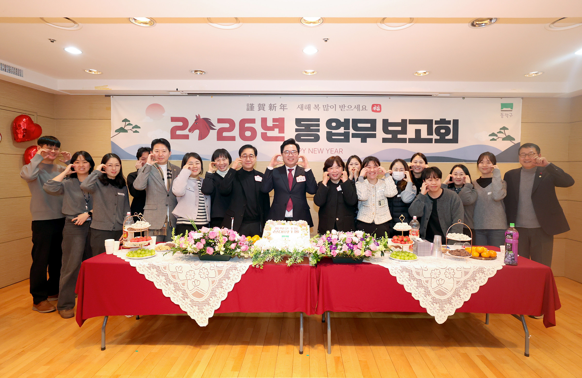 '2026 동업무보고회(신대방1동)' 게시글의 사진(22) '260121 2026 동업무보고회(신대방1동) 022.jpg'