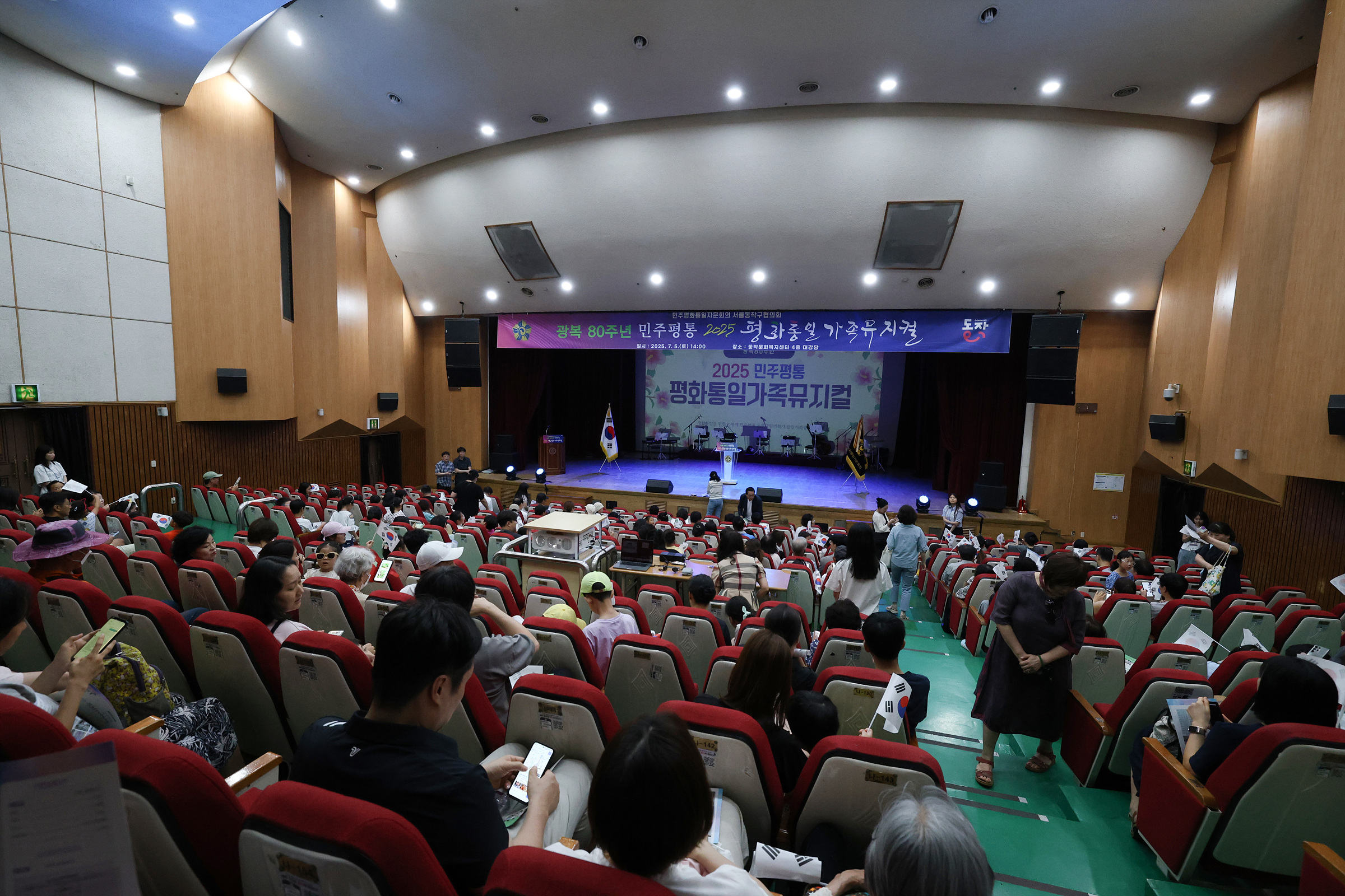 '광복80주년 민주평통 2025 평화통일가족뮤지컬' 게시글의 사진(1) '250705 광복80주년 민주평통 2025 평화통일가족뮤지컬 001.jpg' '광복80주년 민주평통 2025 평화통일가족뮤지컬' 게시글의 사진(1) '250705 광복80주년 민주평통 2025 평화통일가족뮤지컬 001.jpg'
