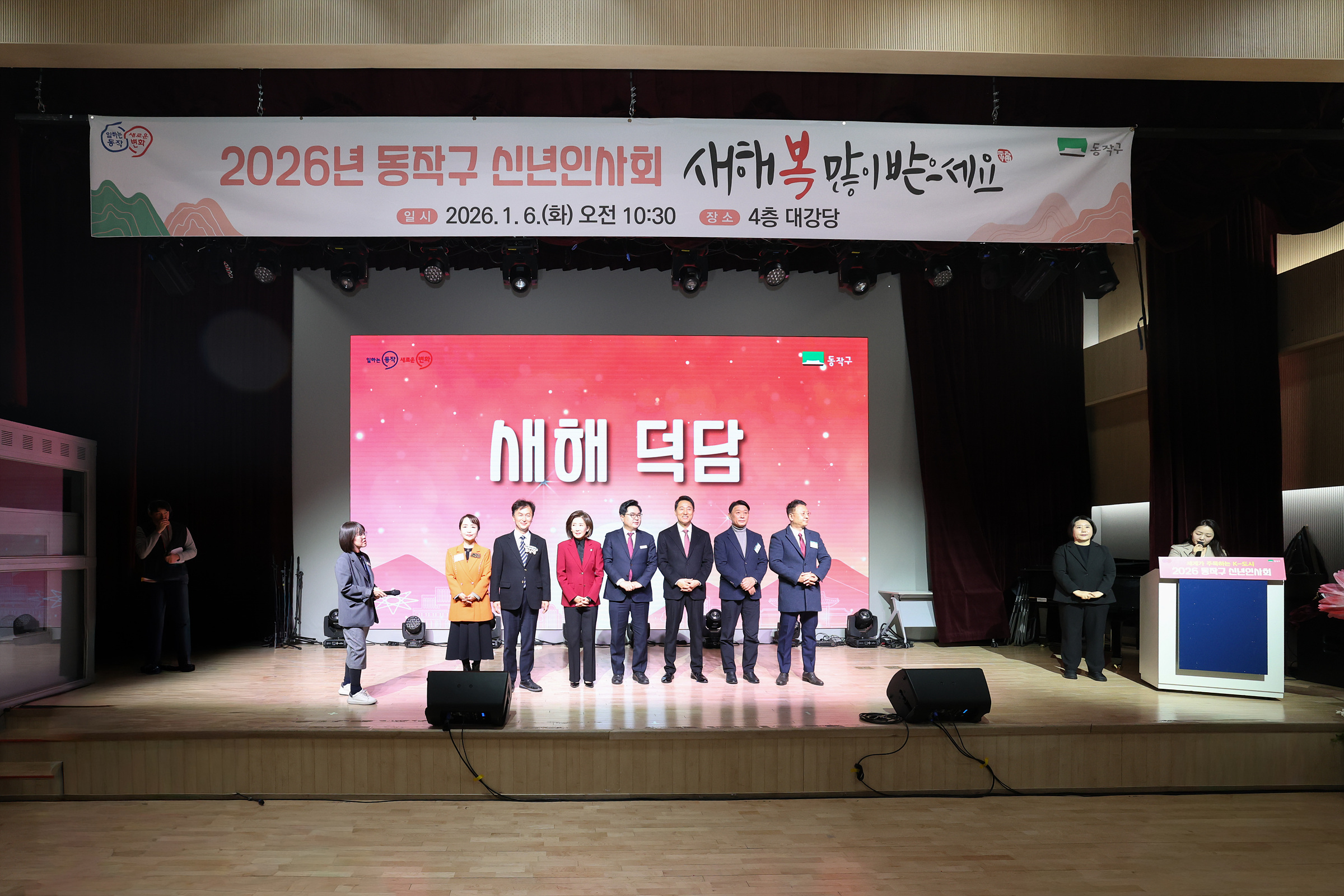 '2026년 신년인사회' 게시글의 사진(12) '250106 2026년 신년인사회 012.jpg'