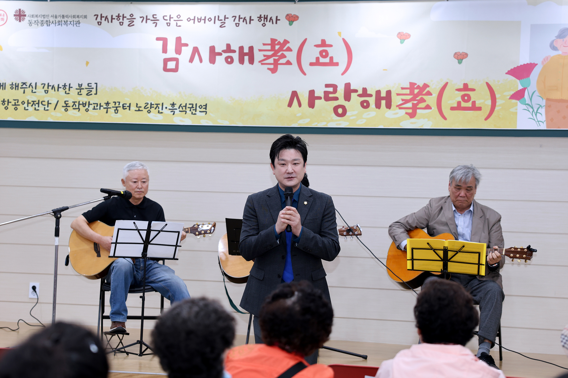 '종합사회복지관 가정의달 행사' 게시글의 사진(5) '250508 종합사회복지관 가정의달 행사 005.jpg' '종합사회복지관 가정의달 행사' 게시글의 사진(5) '250508 종합사회복지관 가정의달 행사 005.jpg'