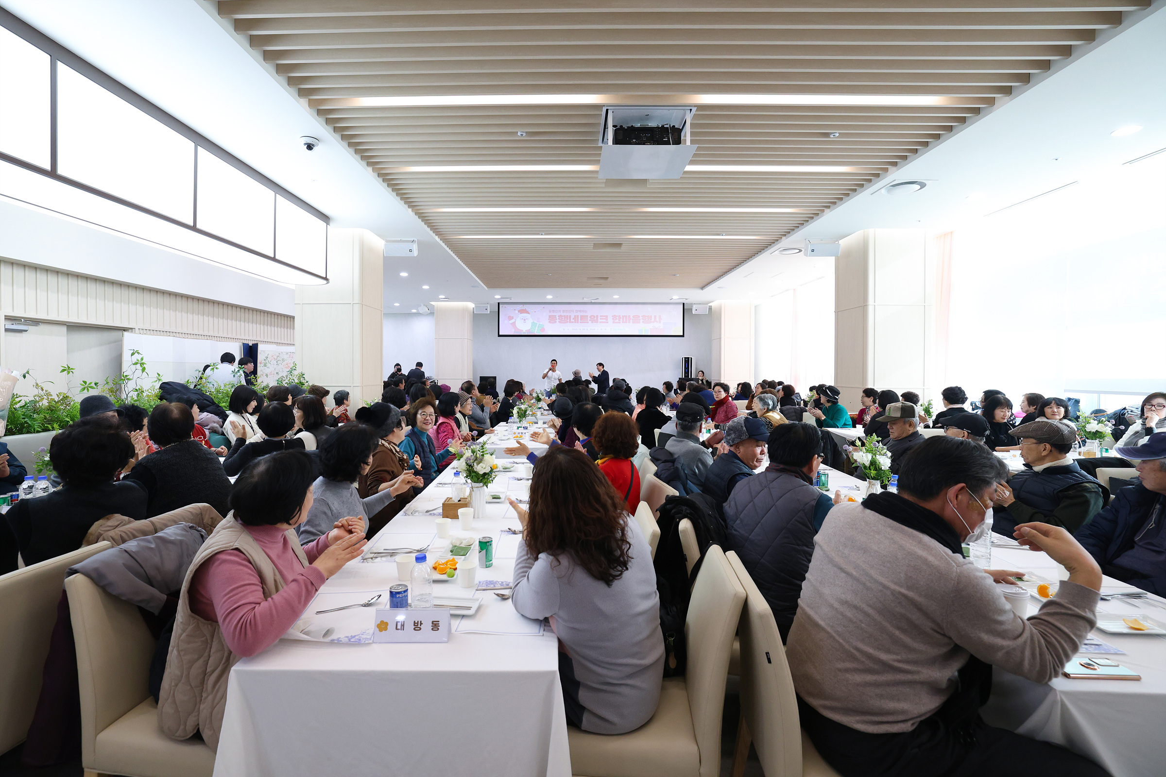 '동행네트워크 한마음행사' 게시글의 사진(1) '251226 동행네트워크 한마음행사 001.jpg'