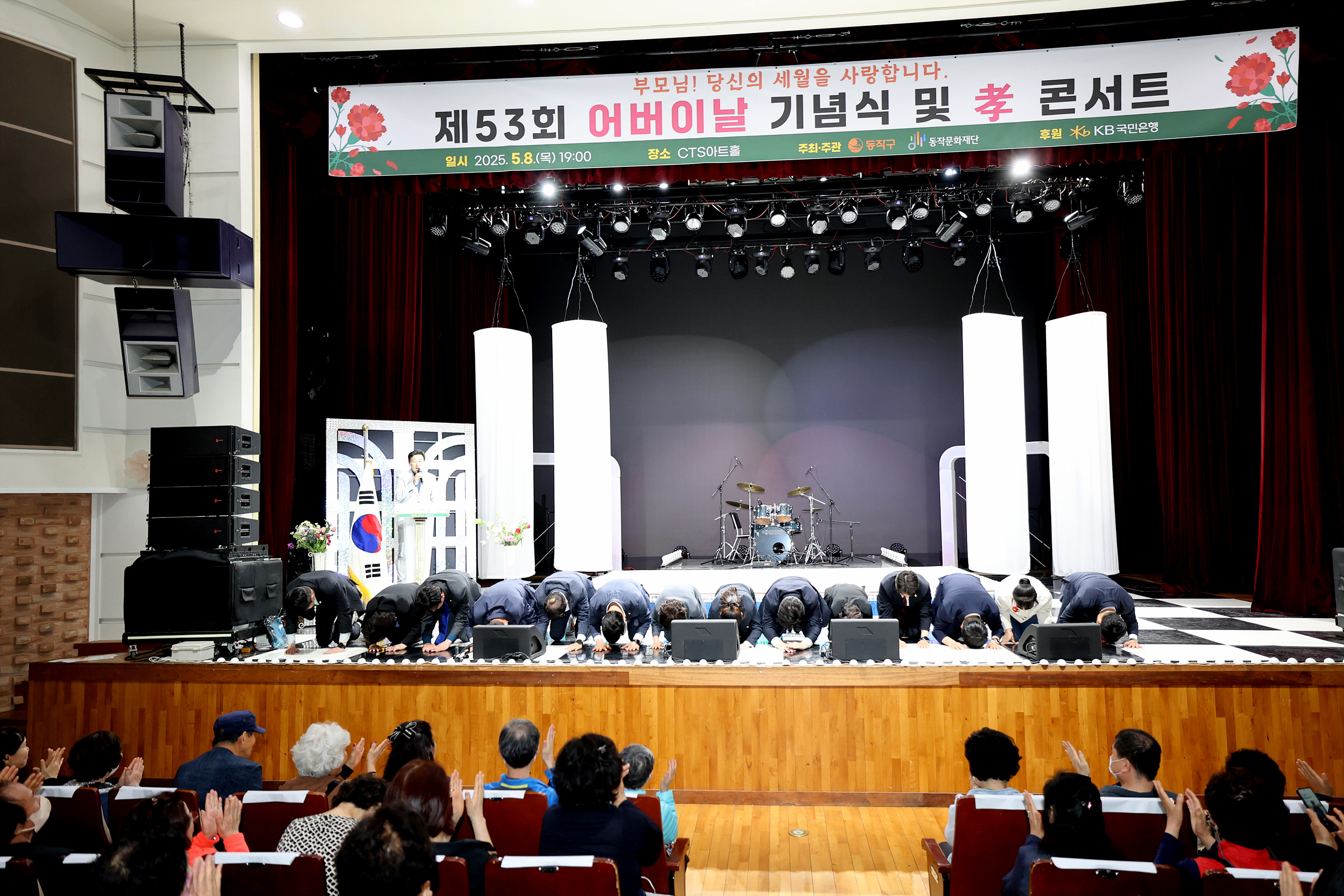 '제35회 어버이날 기념식 및 효 콘서트' 게시글의 사진(17) '250508 제35회 어버이날 기념식 및 효 콘서트 017.jpg' '제35회 어버이날 기념식 및 효 콘서트' 게시글의 사진(17) '250508 제35회 어버이날 기념식 및 효 콘서트 017.jpg'