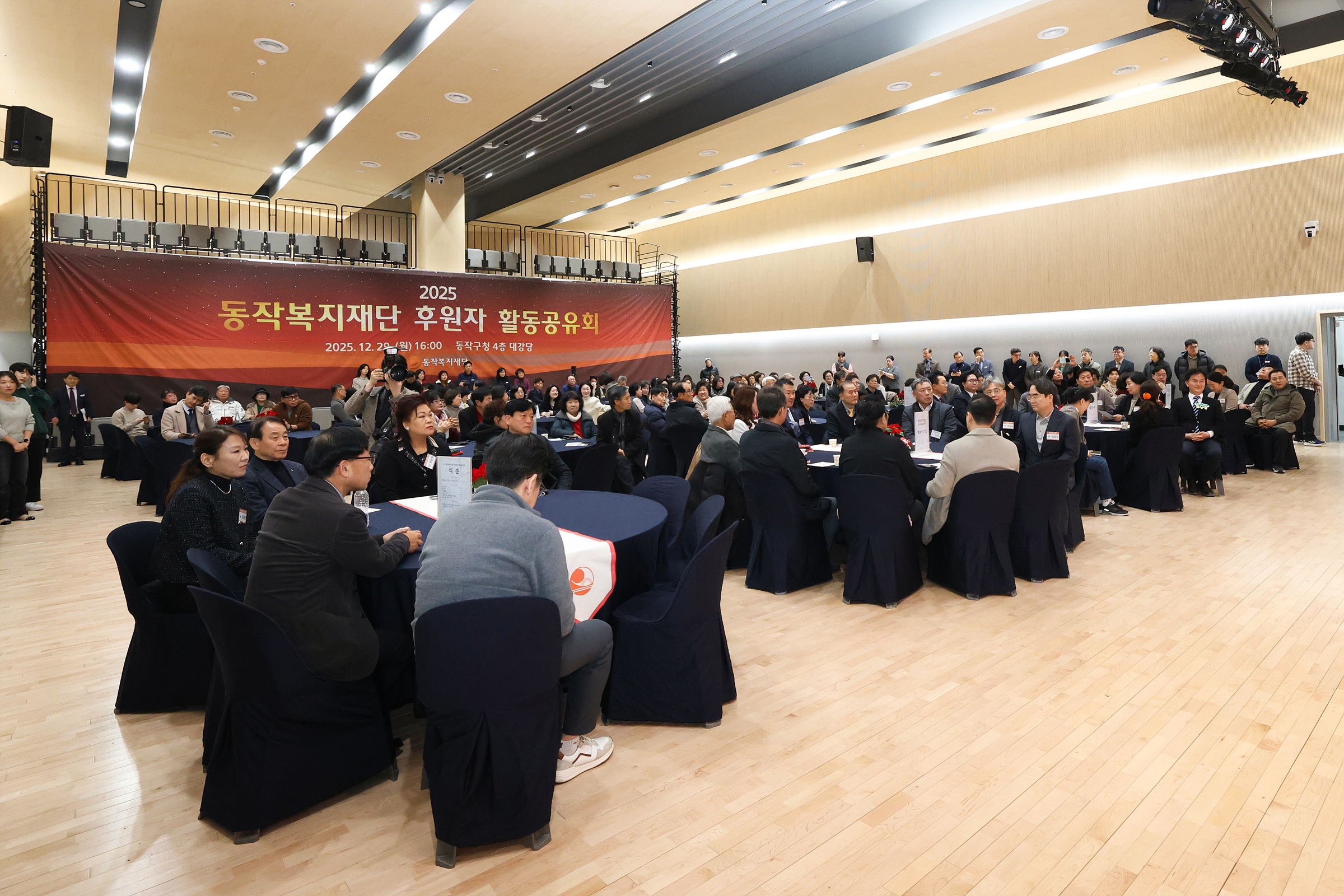 '2025 동작복지재단 후원자 활동공유회' 게시글의 사진(1) '251229 2025 동작복지재단 후원자 활공공유회 001.jpg'