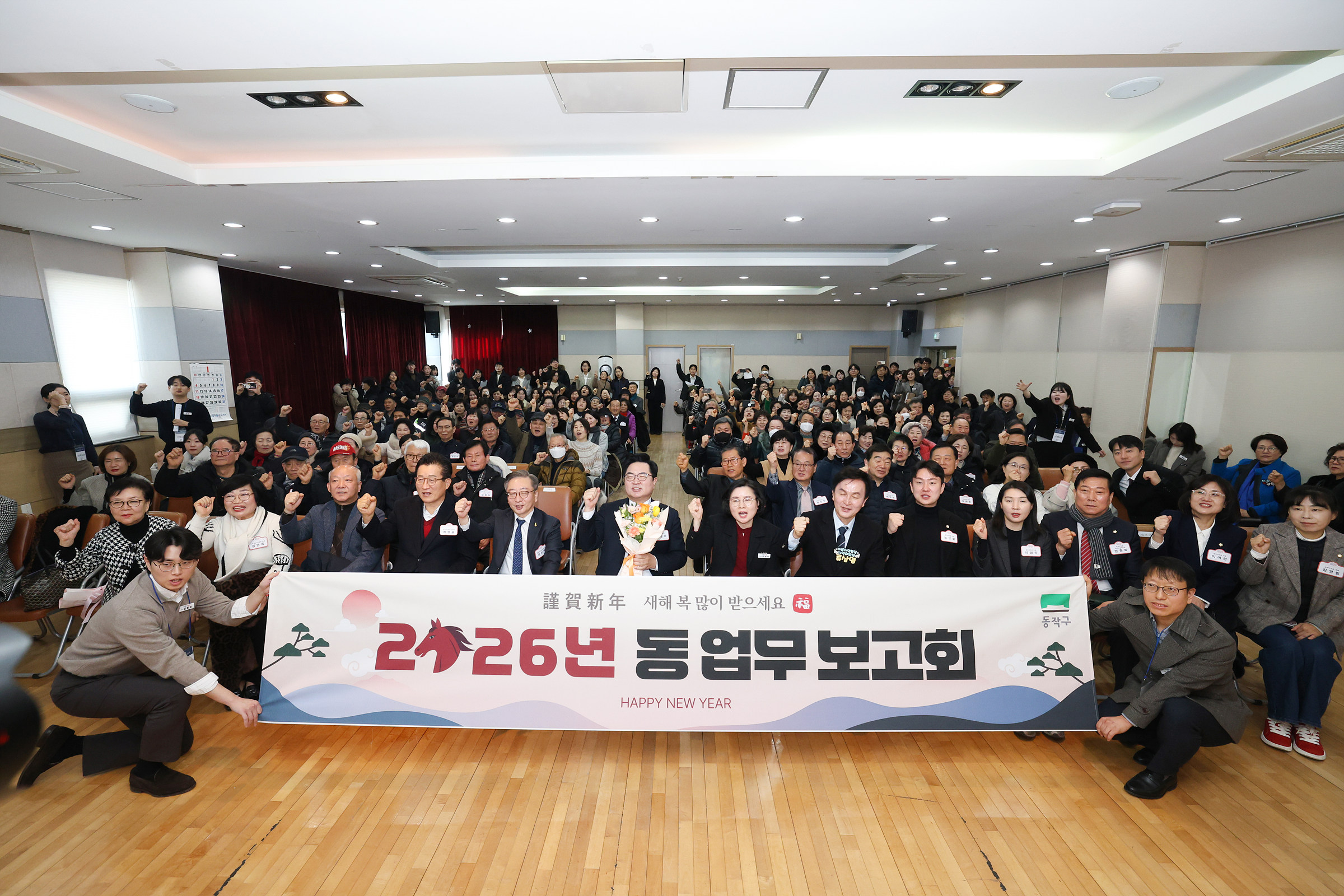 '2026 동 업무보고회(흑석동)' 게시글의 사진(12) '251012 2026 동업무보고회(흑석동) 012.jpg'