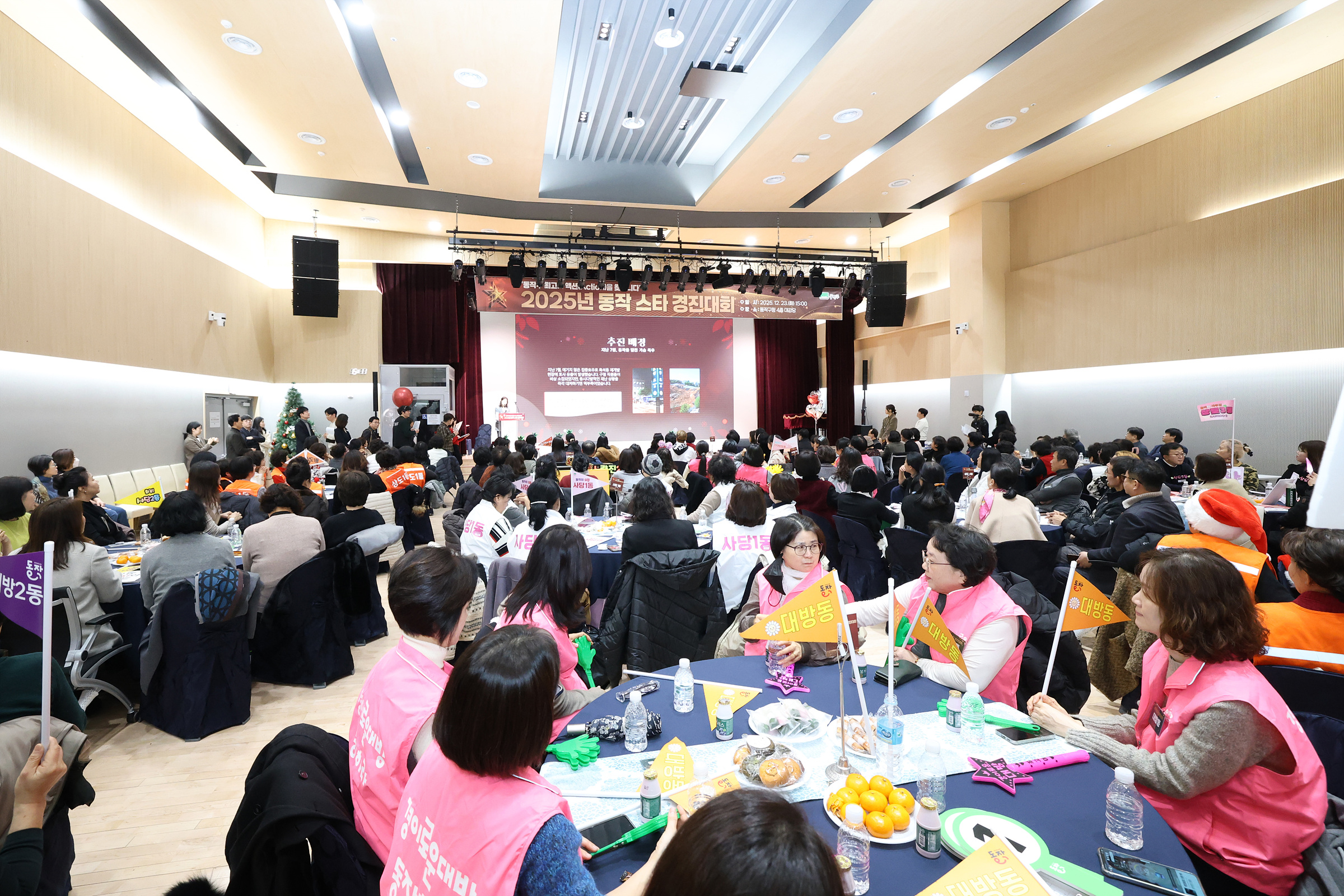 '2025년 동작 스타 경진대회' 게시글의 사진(1) '251223 2025년 동작 스타 경진대회 001.jpg'