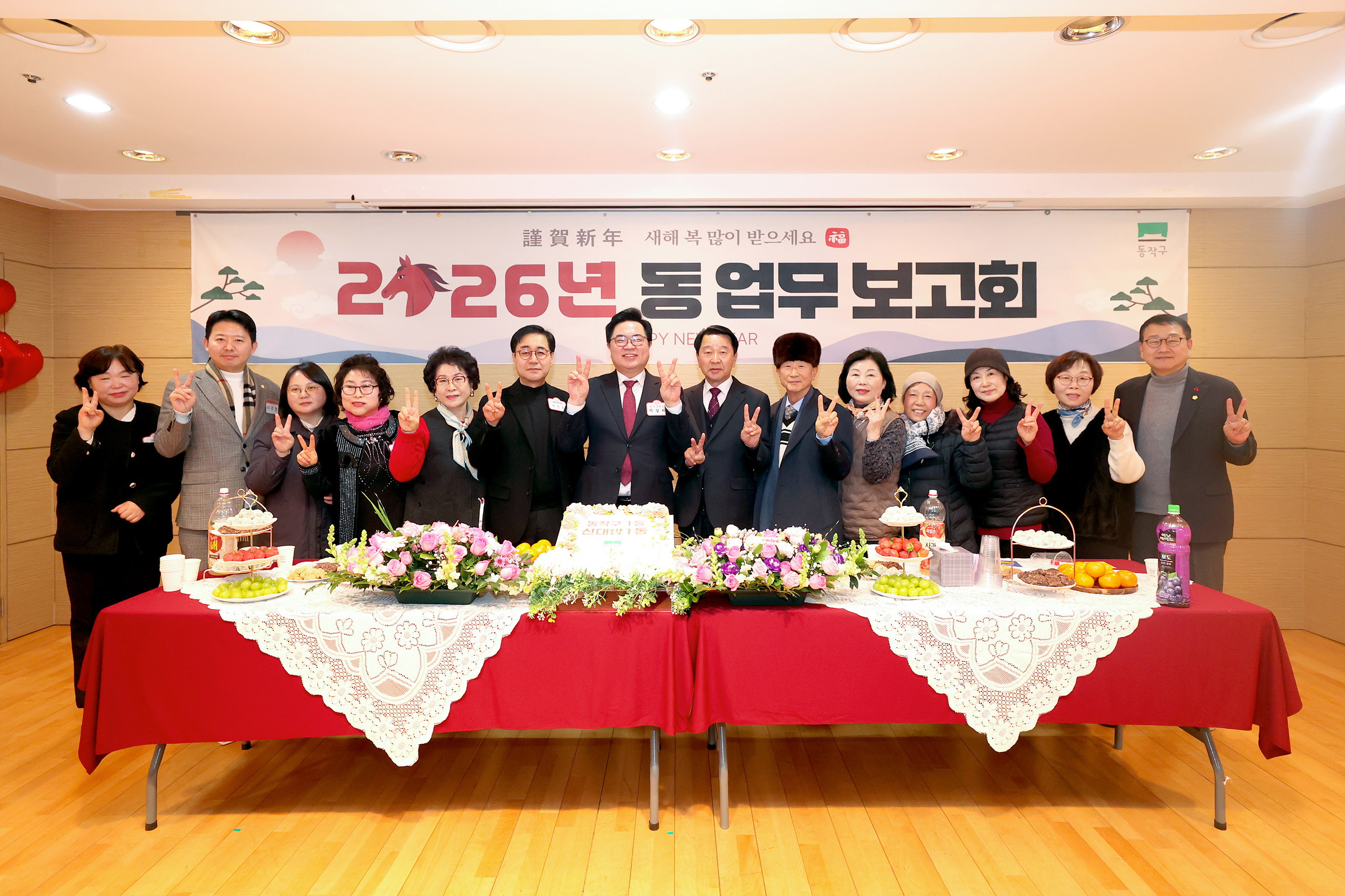 '2026 동업무보고회(신대방1동)' 게시글의 사진(21) '260121 2026 동업무보고회(신대방1동) 021.jpg'