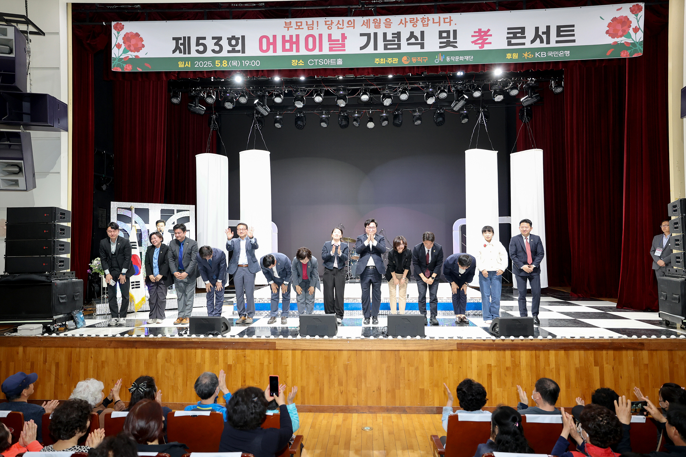 '제35회 어버이날 기념식 및 효 콘서트' 게시글의 사진(18) '250508 제35회 어버이날 기념식 및 효 콘서트 018.jpg' '제35회 어버이날 기념식 및 효 콘서트' 게시글의 사진(18) '250508 제35회 어버이날 기념식 및 효 콘서트 018.jpg'