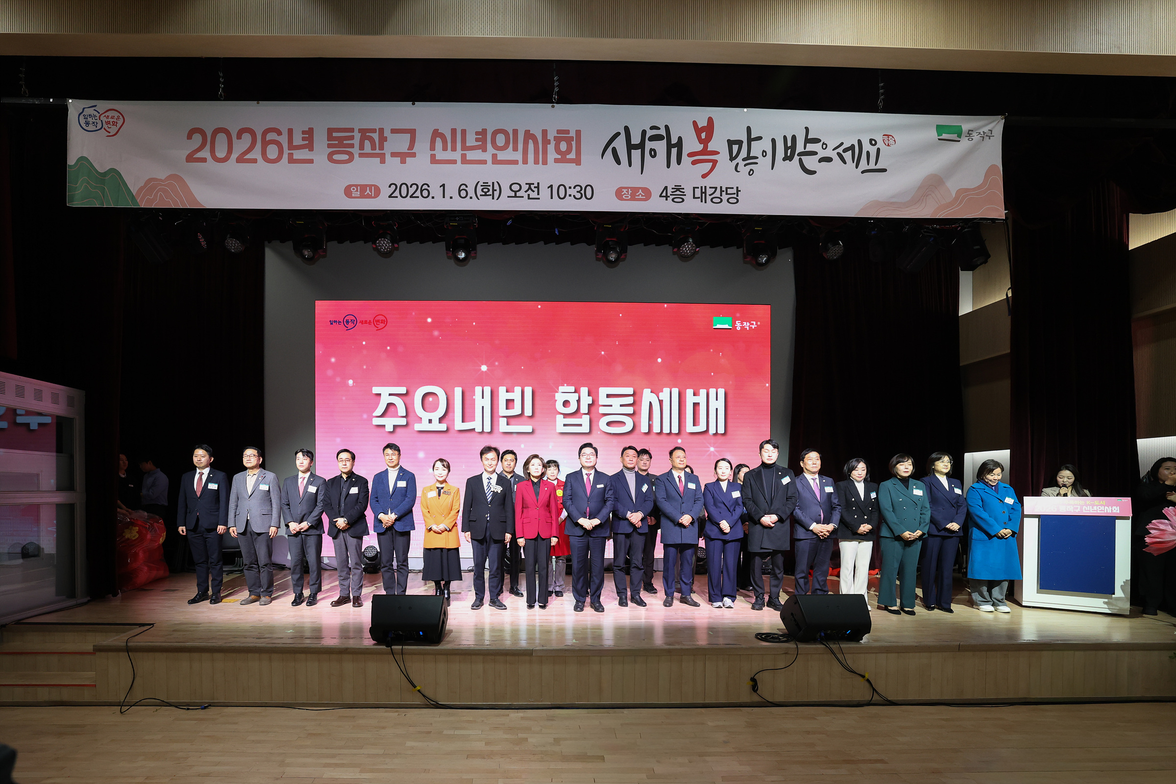 '2026년 신년인사회' 게시글의 사진(14) '250106 2026년 신년인사회 014.jpg'