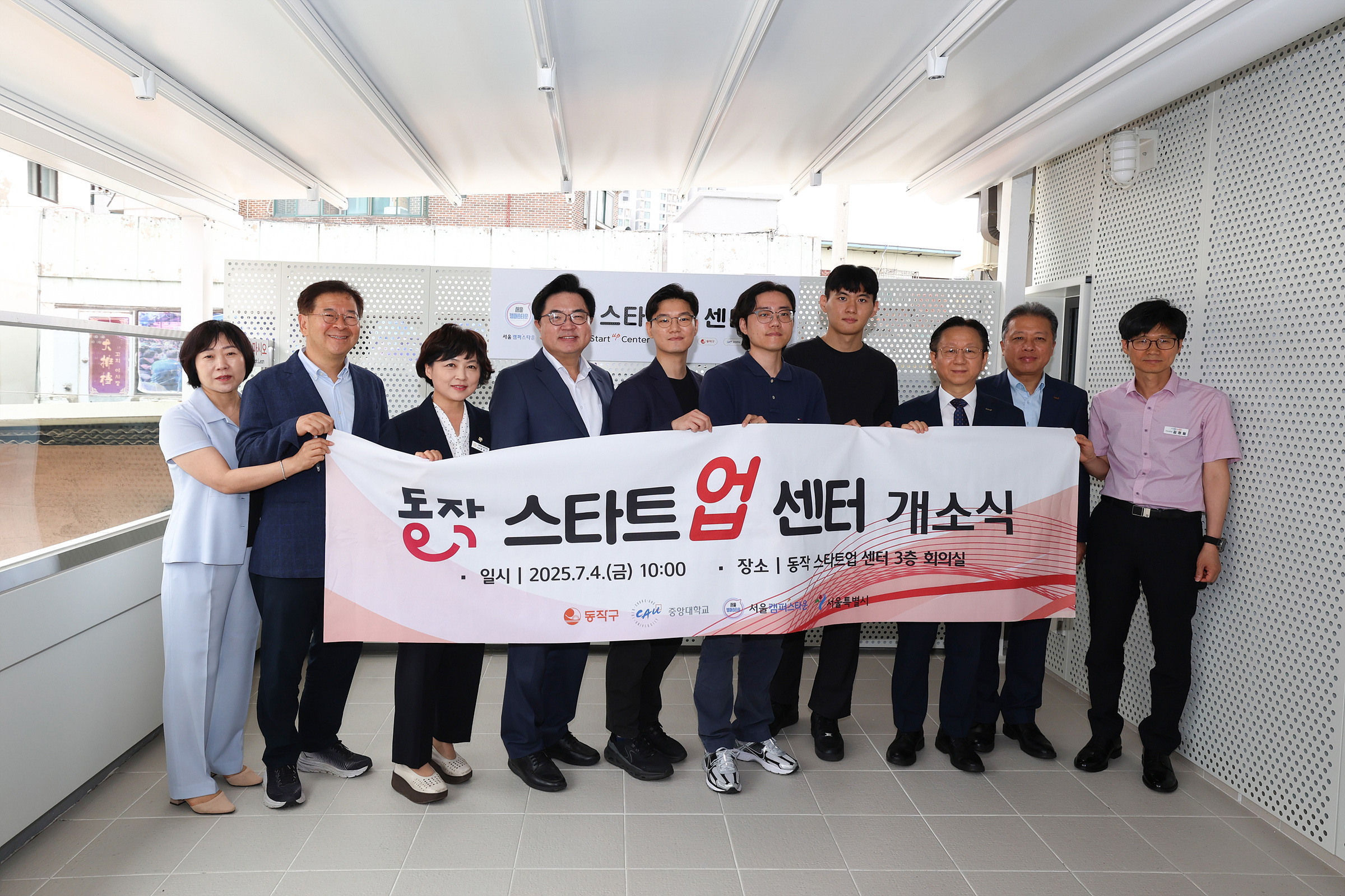 '동작 스타트업센터 개소식' 게시글의 사진(6) '250704 동작 스타트업센터 개소식 006.jpg' '동작 스타트업센터 개소식' 게시글의 사진(6) '250704 동작 스타트업센터 개소식 006.jpg'
