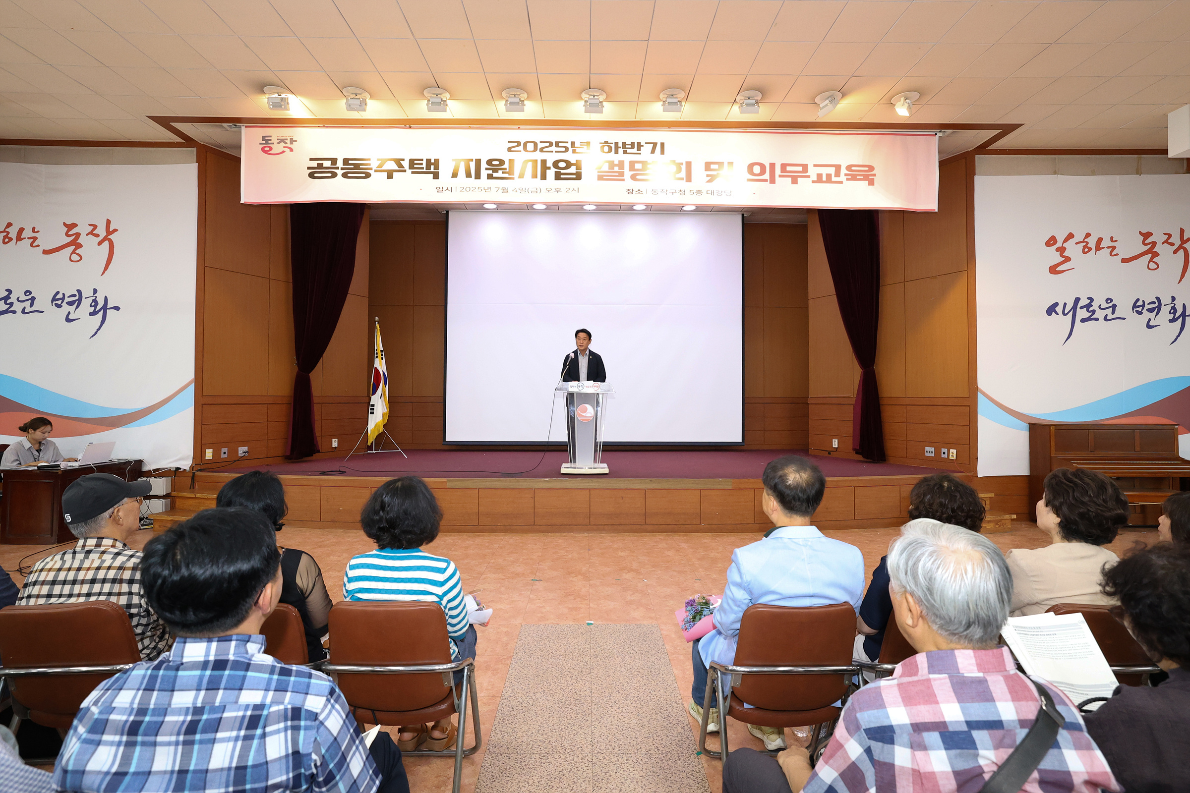 '하반기 공동주택 지원사업 설명회' 게시글의 사진(5) '250704 하반기 공동주택 지원사업 설명회 005.jpg' '하반기 공동주택 지원사업 설명회' 게시글의 사진(5) '250704 하반기 공동주택 지원사업 설명회 005.jpg'