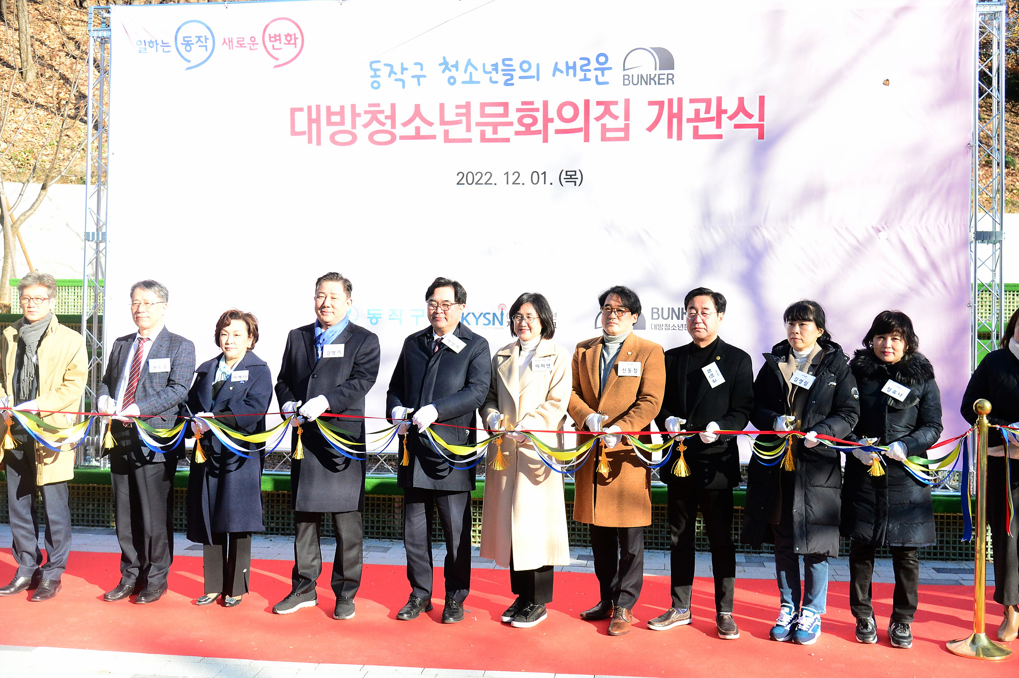 동작구의회 갤러리 상세보기 팝업창 대방청소년문화의집 개관식