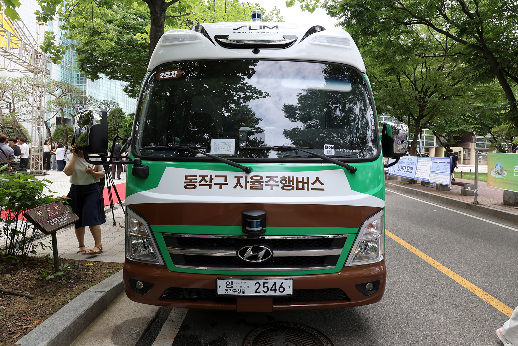 '자율주행 마을버스 개통식' 게시글의 사진(1) '250630 자율주행 마을버스 개통식 000.jpg' '자율주행 마을버스 개통식' 게시글의 사진(1) '250630 자율주행 마을버스 개통식 000.jpg'