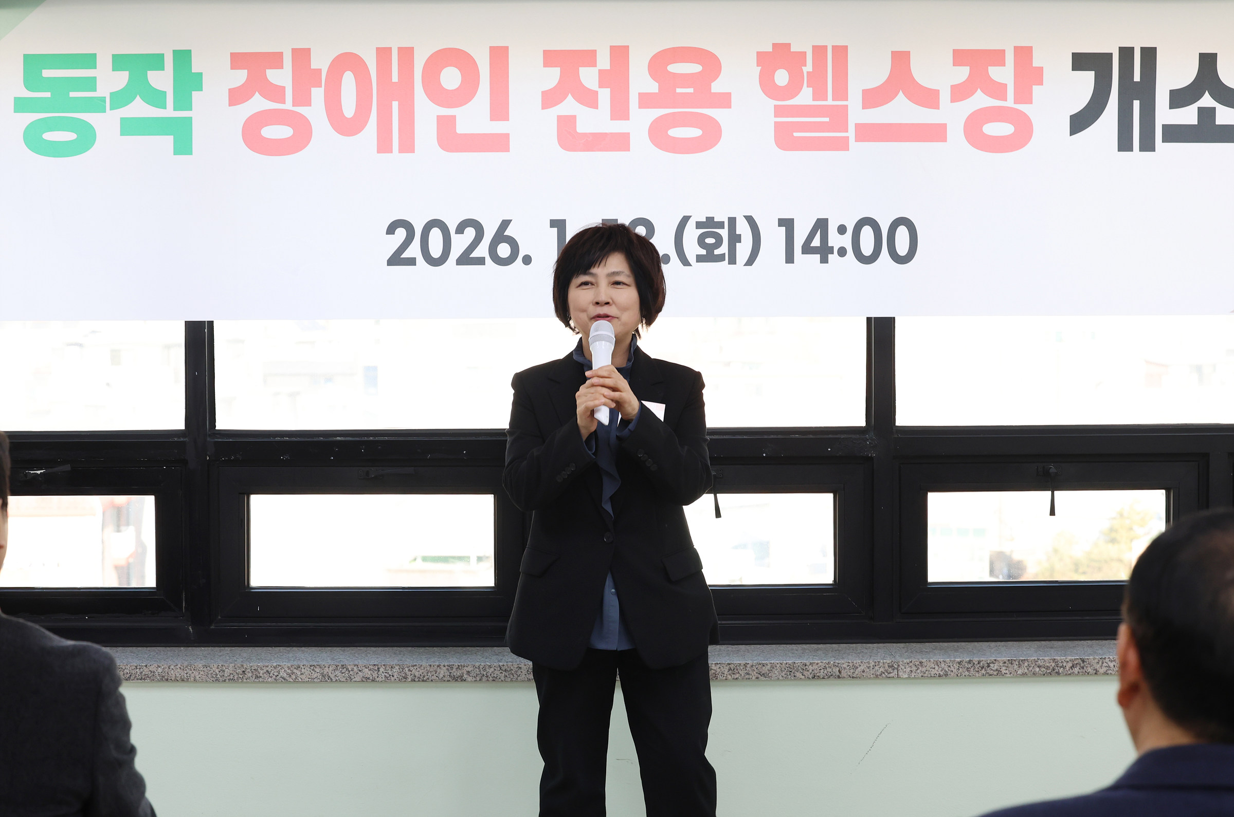 '동작장애인 전용 헬스장 개소식' 게시글의 사진(4) '250113 동작장애인 전용 헬스장 개소식 004.jpg'