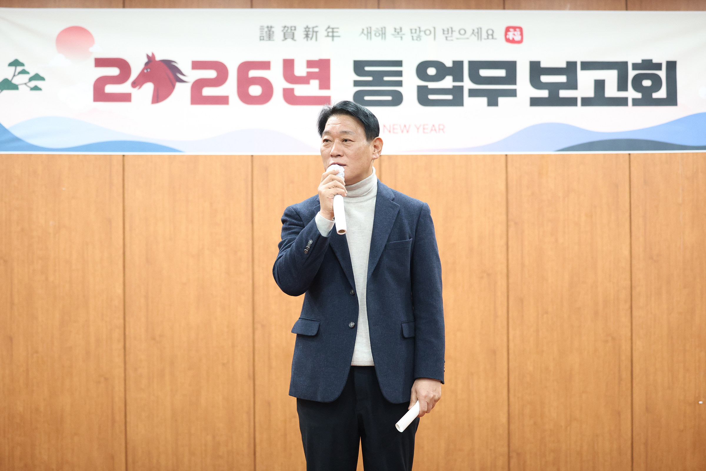 '2026 동업무보고회(대방동)' 게시글의 사진(7) '260121 2026 동업무보고회(대방동) 007.jpg'