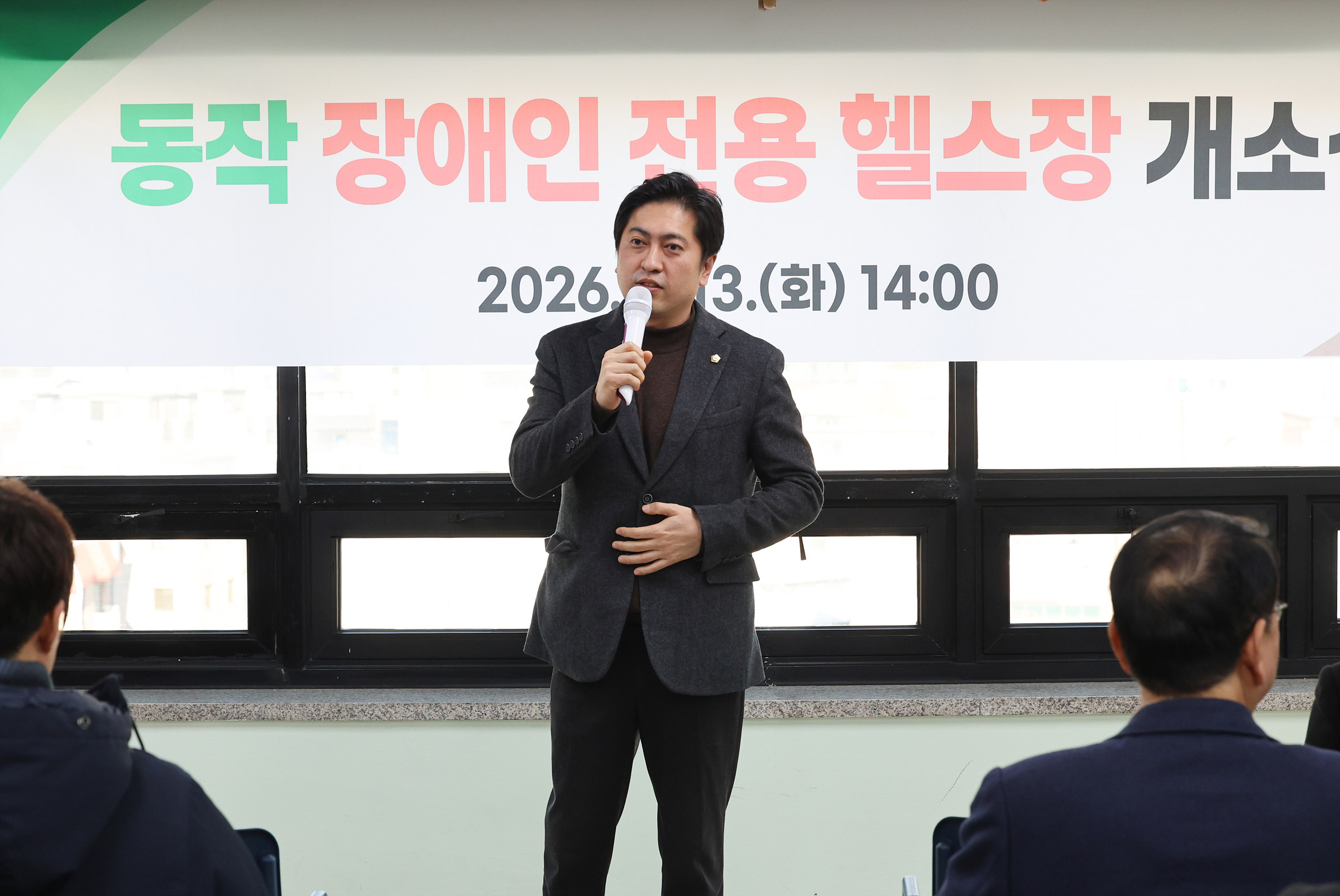 '동작장애인 전용 헬스장 개소식' 게시글의 사진(3) '250113 동작장애인 전용 헬스장 개소식 003.jpg'