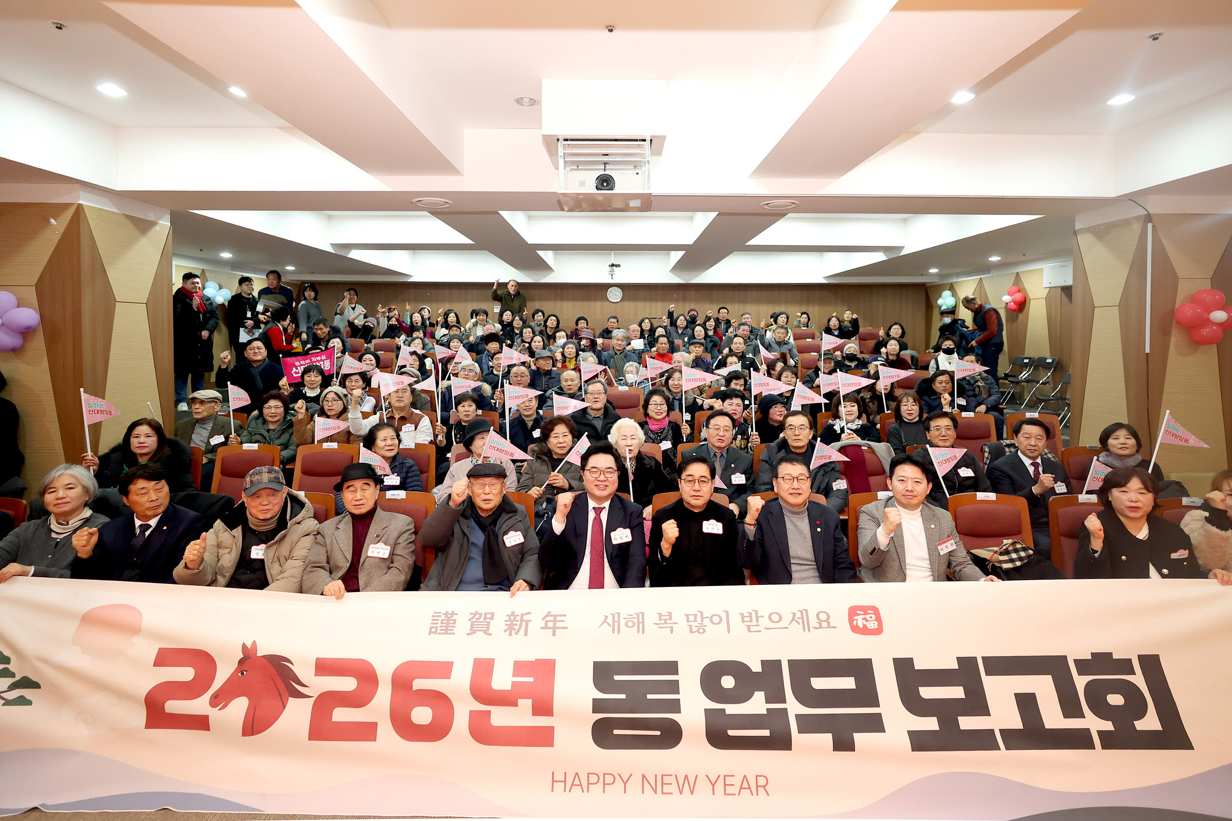 '2026 동업무보고회(신대방1동)' 게시글의 사진(13) '260121 2026 동업무보고회(신대방1동) 013.jpg'