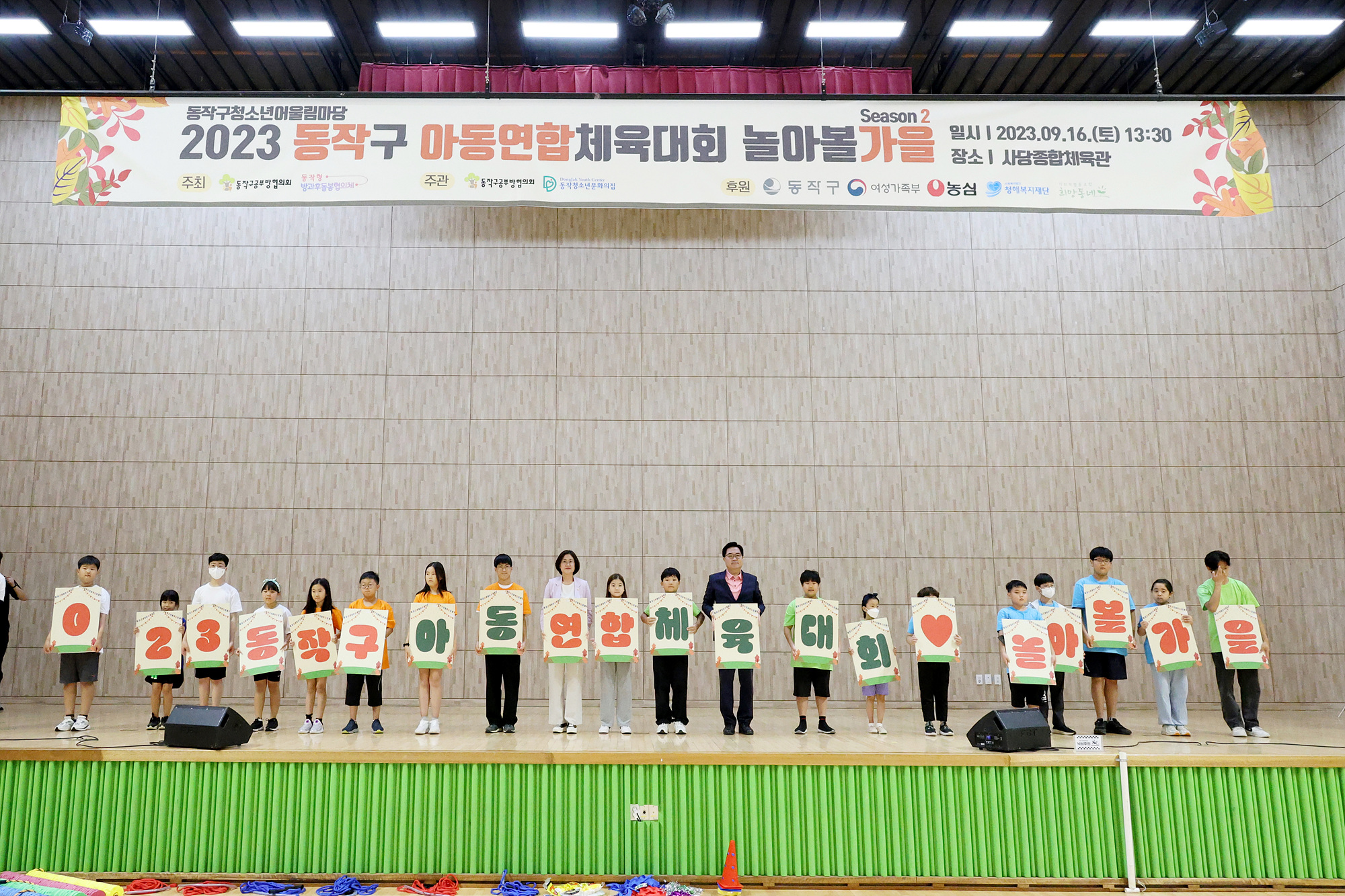 '동작구 아동 연합 체육대회' 게시글의 사진(1) '0Y1A0656.jpg'