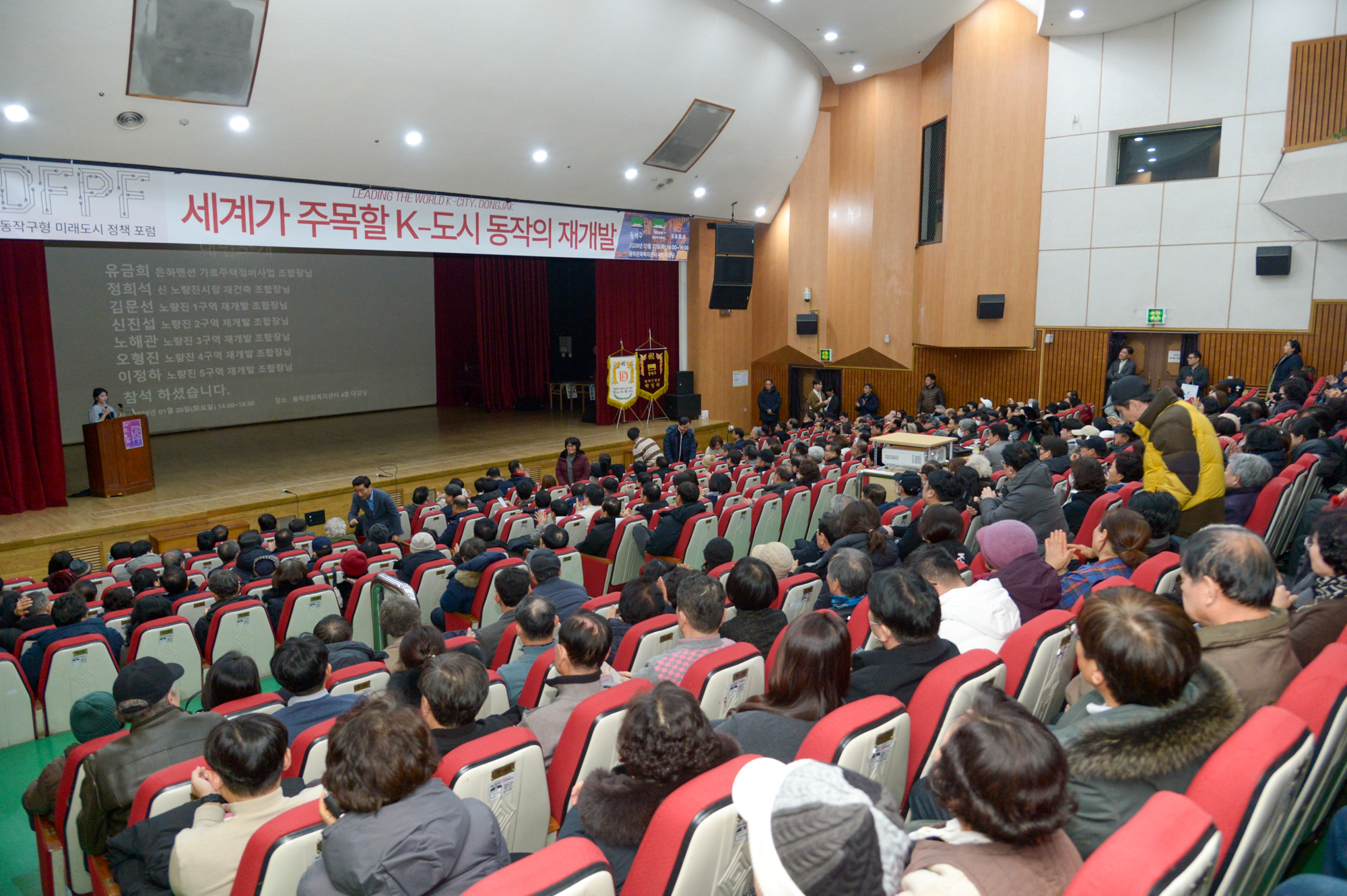'동작구형 미래도시 정책포럼' 게시글의 사진(14) '0120 동작구형 미래도시 정책포럼 (15).jpg'