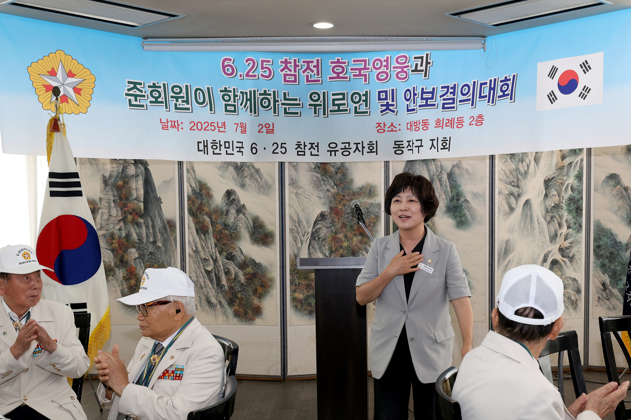 '6ㆍ25 참전유공자 위로연 및 안보결의대회' 게시글의 사진(7) '250702 6.25 참전유공자 위로연 및 안보결의대회 007.jpg' '6ㆍ25 참전유공자 위로연 및 안보결의대회' 게시글의 사진(7) '250702 6.25 참전유공자 위로연 및 안보결의대회 007.jpg'