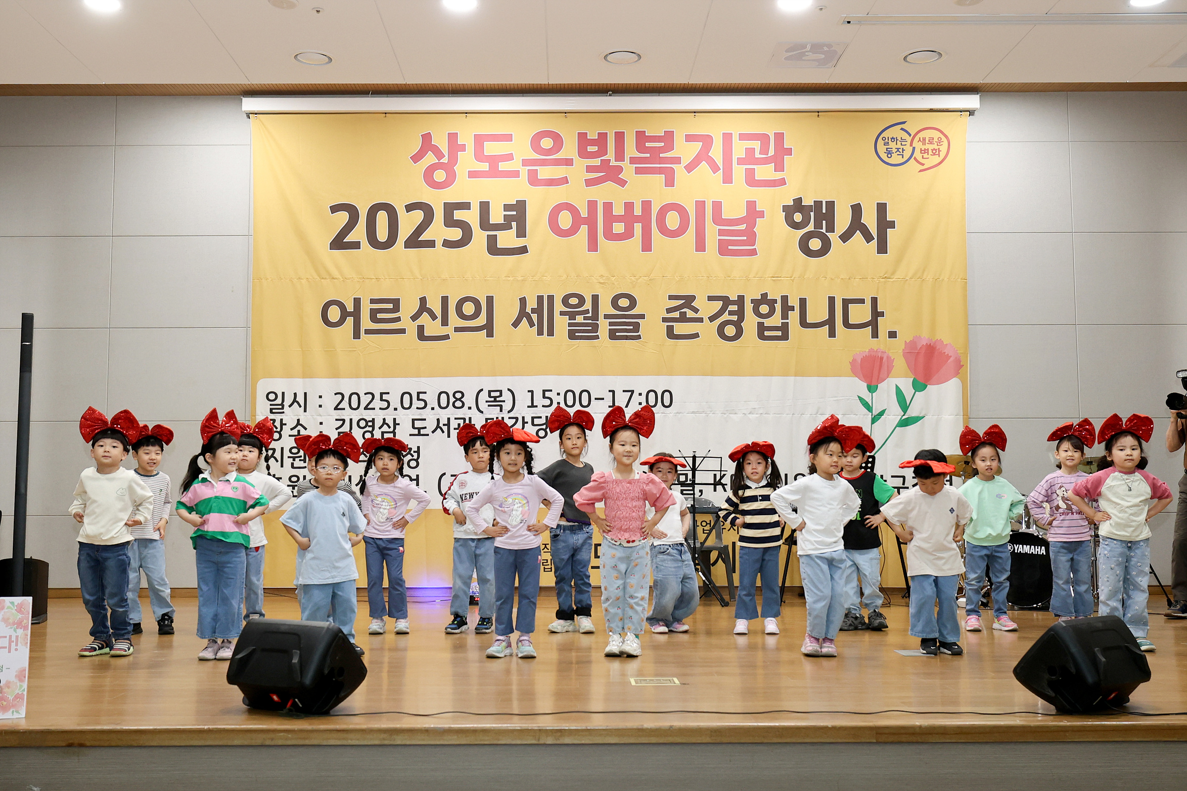 '상도은빛복지관 어버이날 기념 행사' 게시글의 사진(9) '250508 상도은빛복지관 어버이날 기념 행사 009.jpg' '상도은빛복지관 어버이날 기념 행사' 게시글의 사진(9) '250508 상도은빛복지관 어버이날 기념 행사 009.jpg'