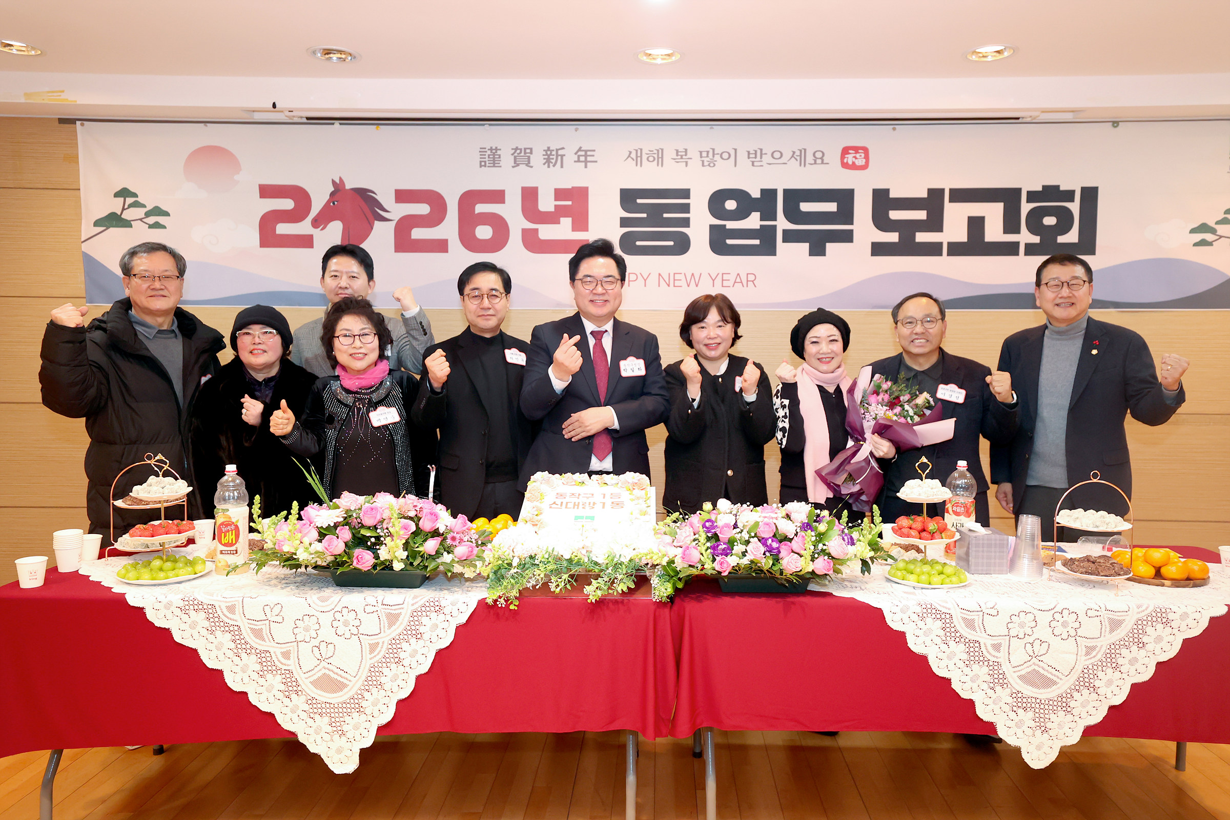 '2026 동업무보고회(신대방1동)' 게시글의 사진(20) '260121 2026 동업무보고회(신대방1동) 020.jpg'