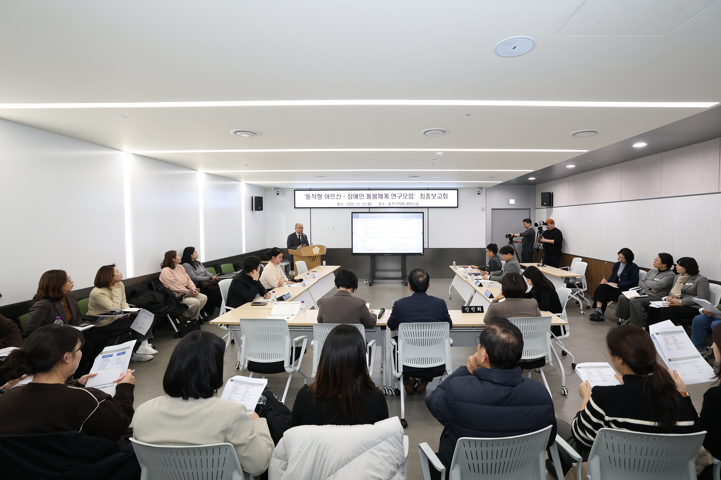 '동작형 어르신ㆍ장애인 통합 돌봄체계 연구 용역 최종보고회' 게시글의 사진(7) '251222 동작형 어르신ㆍ장애인 통합 돌봄체계 연구 용역 최종보고회 007.jpg'