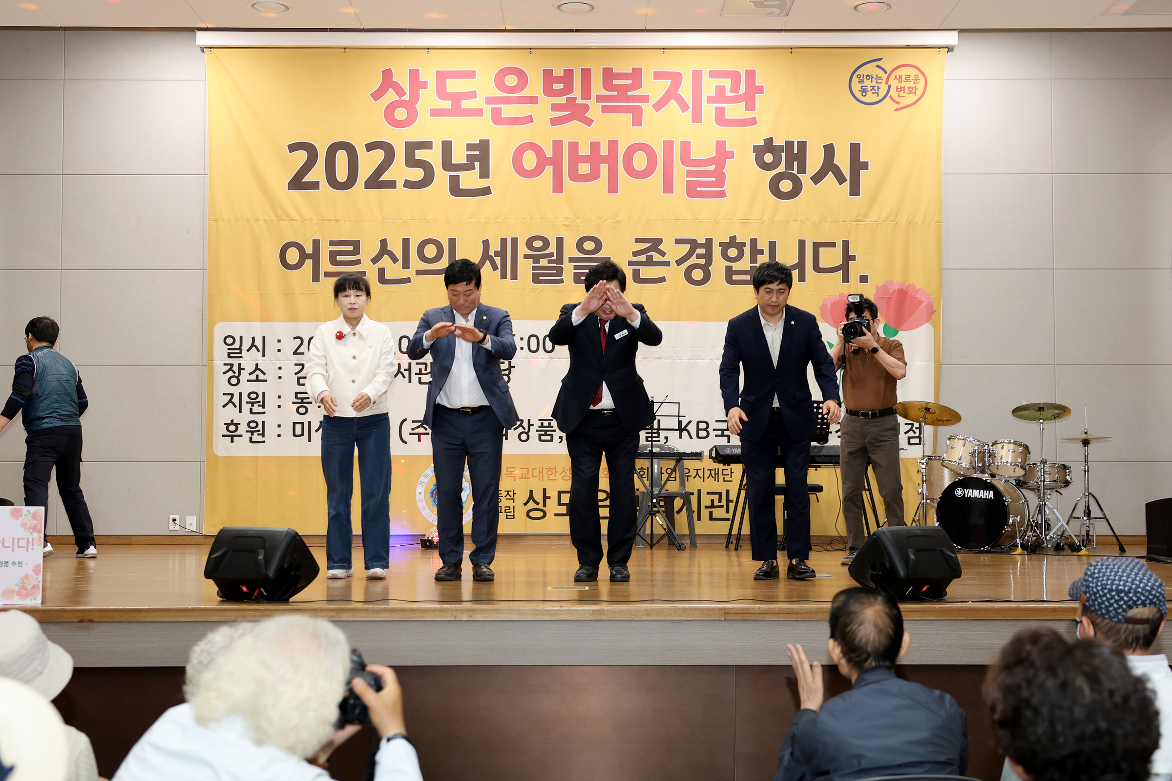 '상도은빛복지관 어버이날 기념 행사' 게시글의 사진(7) '250508 상도은빛복지관 어버이날 기념 행사 007.jpg' '상도은빛복지관 어버이날 기념 행사' 게시글의 사진(7) '250508 상도은빛복지관 어버이날 기념 행사 007.jpg'