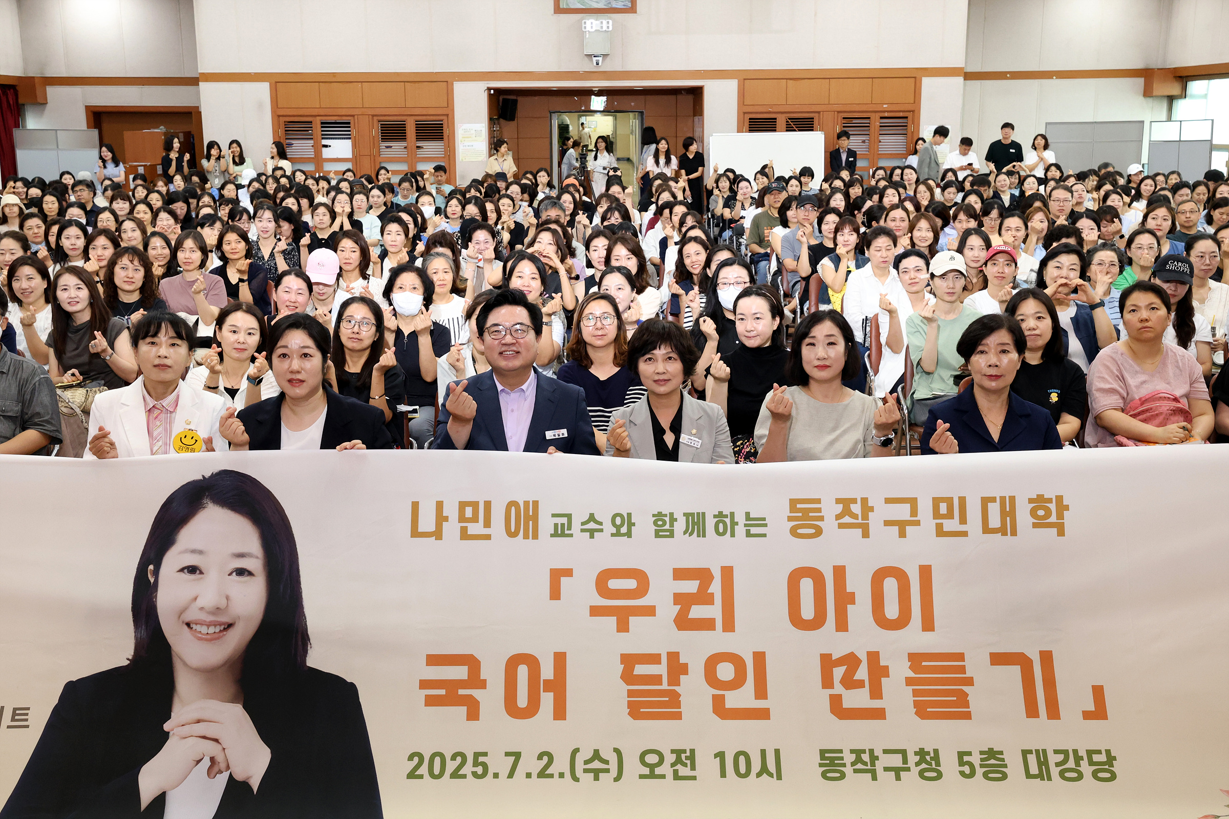'동작구민대학 구민공개특강' 게시글의 사진(9) '250702 동작구민대학 구민공개특강 009.jpg' '동작구민대학 구민공개특강' 게시글의 사진(9) '250702 동작구민대학 구민공개특강 009.jpg'