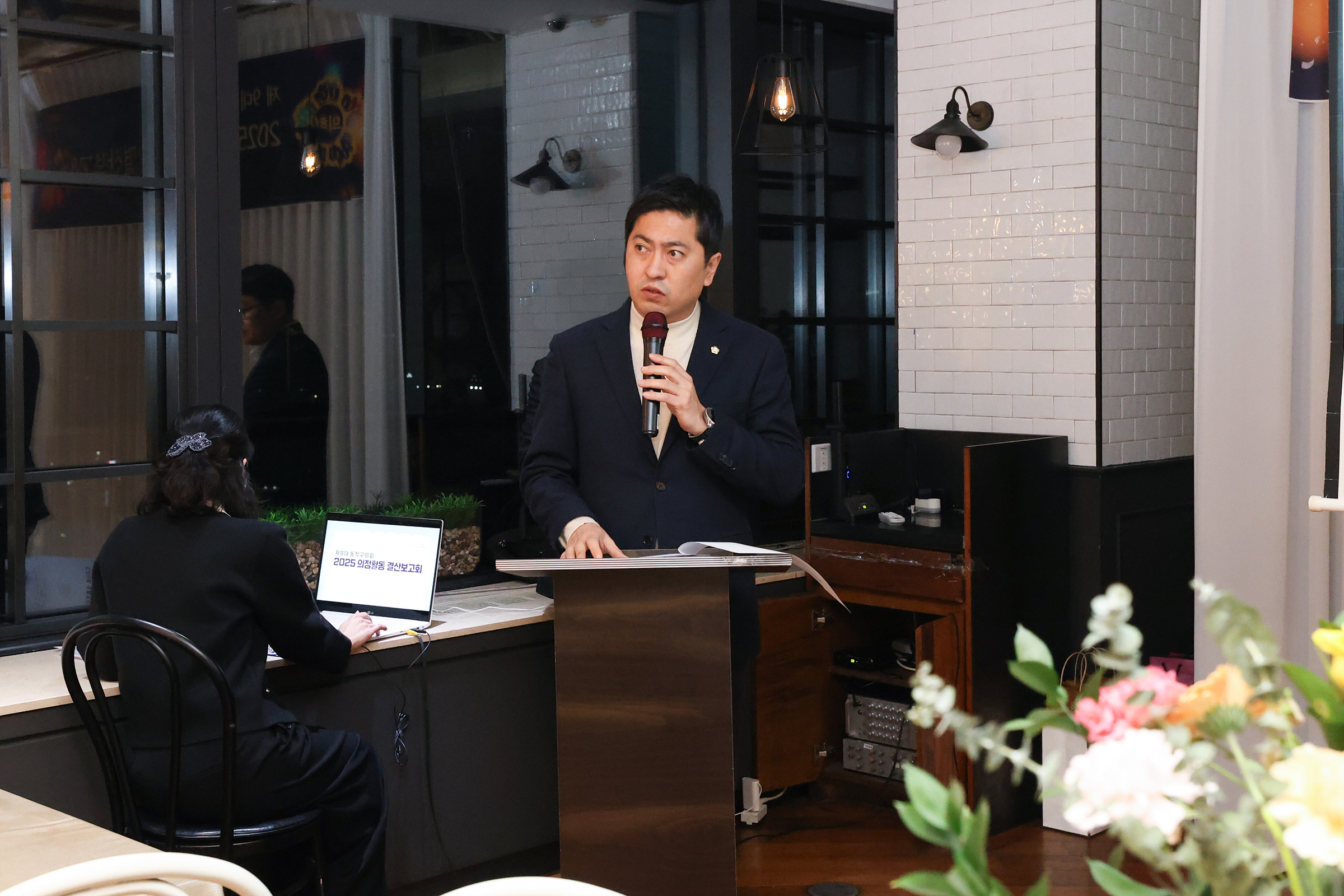 '2025년 의정활동 결산보고회' 게시글의 사진(2) '251223 2025년 의정활동 결산보고회 002.jpg'